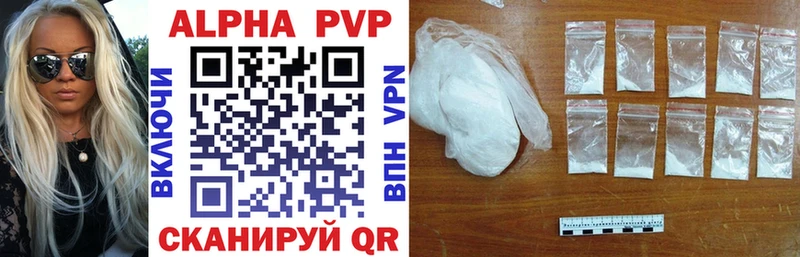 APVP Crystall Алзамай