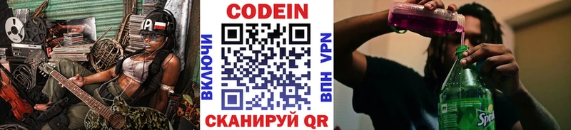 Кодеин напиток Lean (лин)  Алзамай 