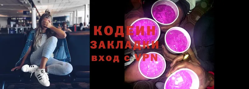 omg ссылки  Алзамай  Codein Purple Drank 