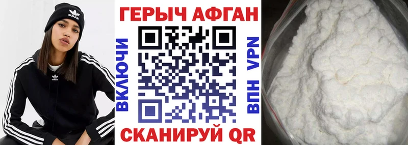 ГЕРОИН белый Алзамай