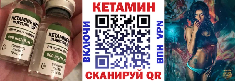 КЕТАМИН VHQ цены Алзамай